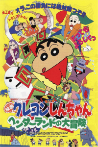 Kureyon Shin Chan Hendarando No Daiboken (1996)