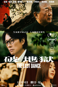 Last Dance (2024)