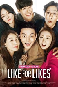 Like Likes (2016)