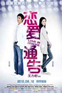 Love Disguise (2010)
