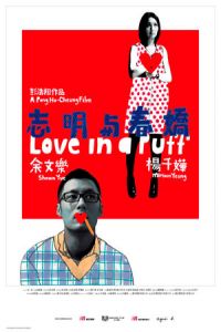 Love Puff (2010)