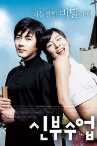 Love Divine (2004)