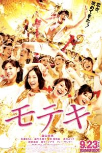 Love Strikes (2011)