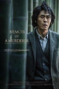 Memoir Murderer 2017 2 (2017)