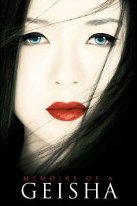 Memoirs Geisha (2005)