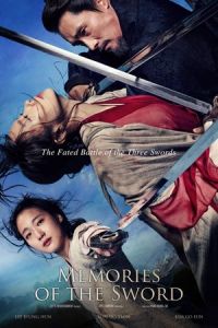 Memories Sword (2015)