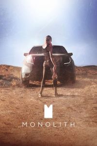 Monolith2016 (2016)