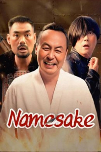 Namesake (2025)