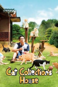 Neko Atsume House Neko Atsume No Ie (2017)