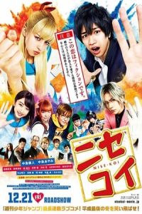 Nisekoi False Love Nisekoi (2018)