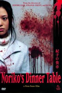 Norikos Dinner Table (2005)