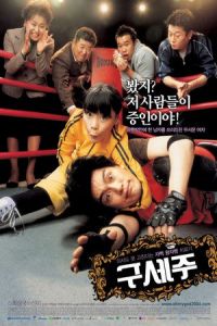 Oh God (2006)
