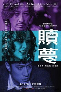 Peg O My Heart (2024)