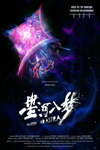 Per Aspera Ad Astra (2026)