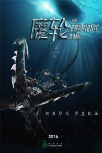 Precipice Game (2016)