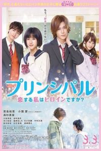 Principal Koi Suru Watashi Wa Heroine Desu Ka (2018)