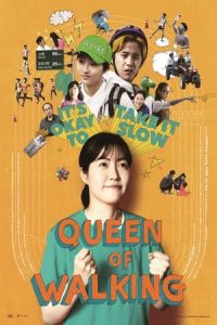 Queen Of Walking Geodgiwang (2016)