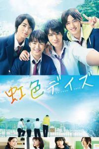 Rainbow Days Nijiiro Days (2018)
