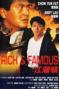 Rich And Famous Gong Woo Ching (1987)