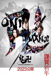 Samurai Ninja Onimanji (2023)