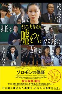 Solomons Perjury (2015)