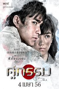Sunset Chaophraya (2013)