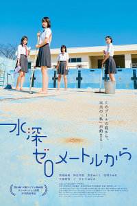 Swimming Sand Pool (2024)