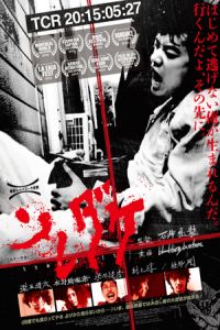 Thats It (2015)