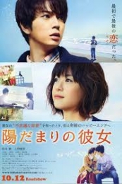 The Girl In The Sun (2013)