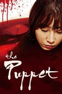 The Puppet Kkog Du Gag Si (2013)
