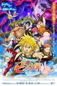 The Seven Deadly Sins The Movie Prisoners Of The Sky The Seven Deadly Sins Prisoners Of The Sky (2018)