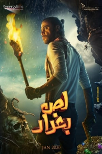 The Thief Of Baghdad Baghdad Thief (2020)
