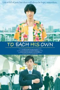 To Each His Own Chotto Imakara Shigoto Yametekuru (2017)