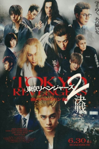 Tokyo Revengers 2 Bloody Halloween Decisive Battle (2023)