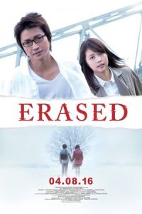 Town Missing (2016)