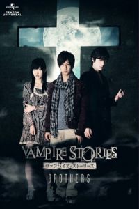 Vampire Stories Brothers (2011)