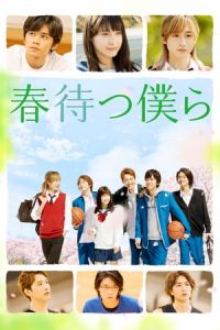 We Hope For A Blooming (2018)