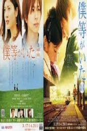We Were There First Love (2012)