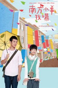 Wolf Falls Love Sheep (2012)
