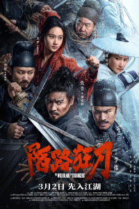 Wild Blade Strangers (2024)