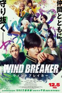 Wind Breaker (2025)