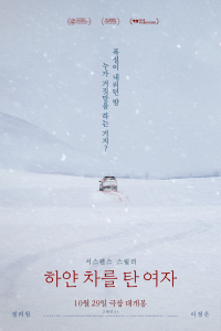 Woman White Car (2022)