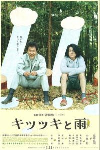 Woodsman Rain (2011)