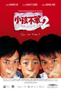 Xiaohai Bu Ben 2 (2006)