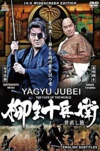 Yagyu Jubei The Fate Of The World (2015)