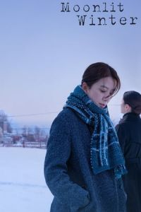 Yunhui Ege (2019)