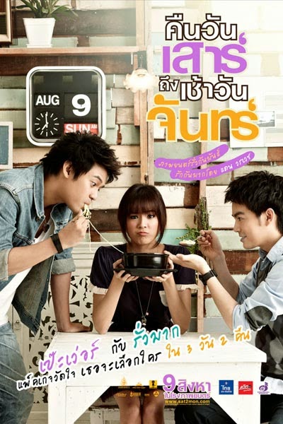 Sat2mon (2012)
