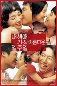 All For Love (2005)