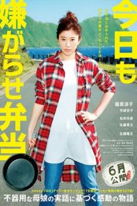 Bento Harassment Kya Mo Iyagarase Benta (2019)
