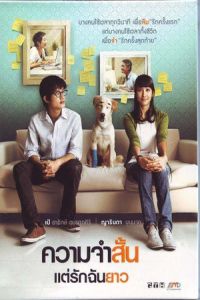 Best Times (2009)